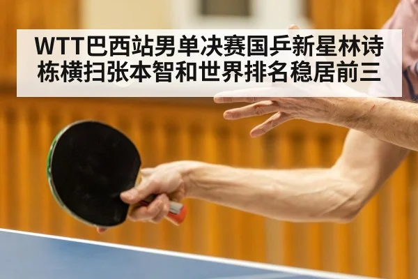 table tennis player serving