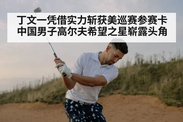 golf player swing