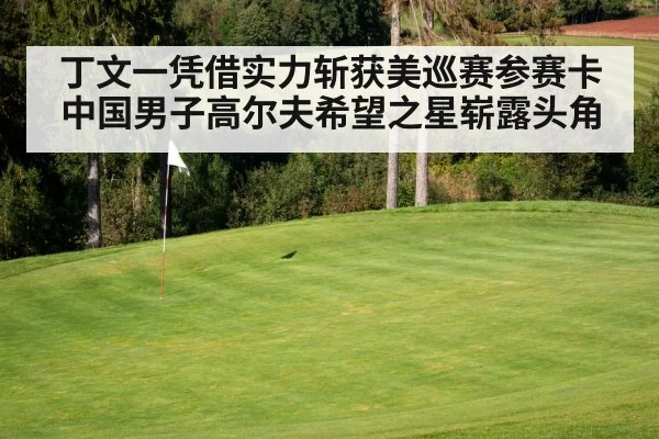 golf course green