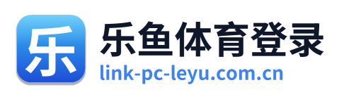 乐鱼体育登录 Logo